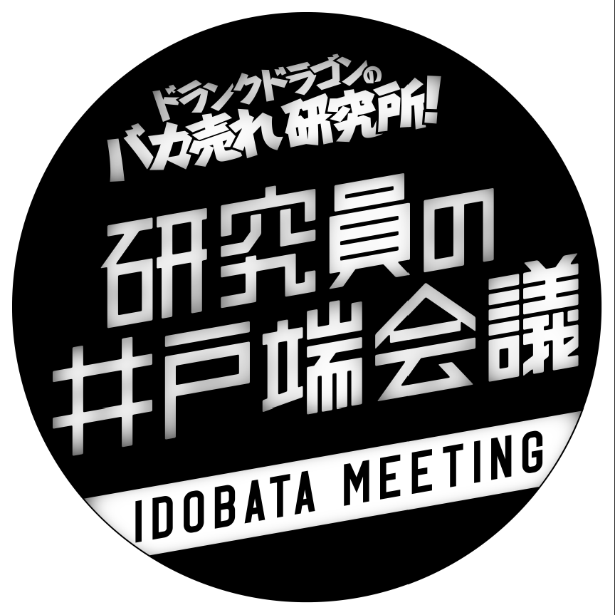 idobata_logo